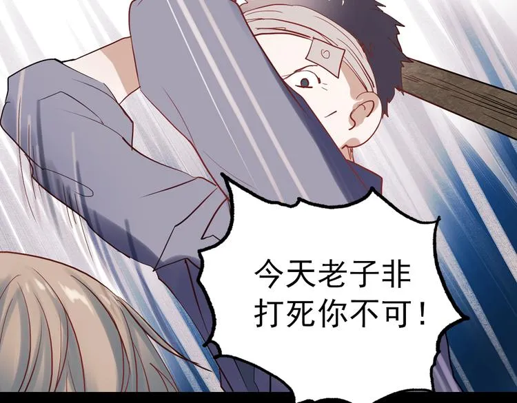 同生（二） 第30页