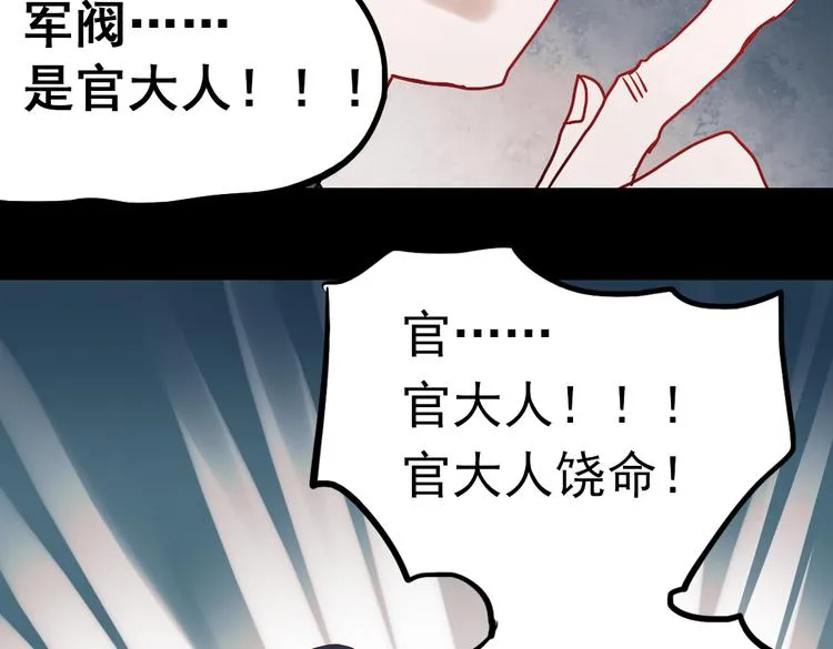 同生（二） 第35页