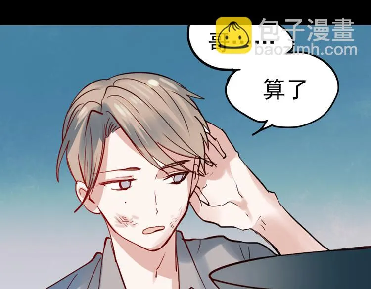 同生（二） 第38页