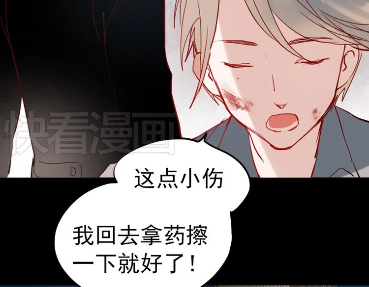 同生（二） 第43页