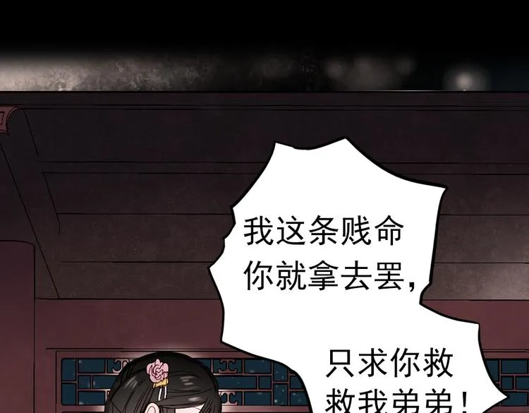 同生（二） 第63页