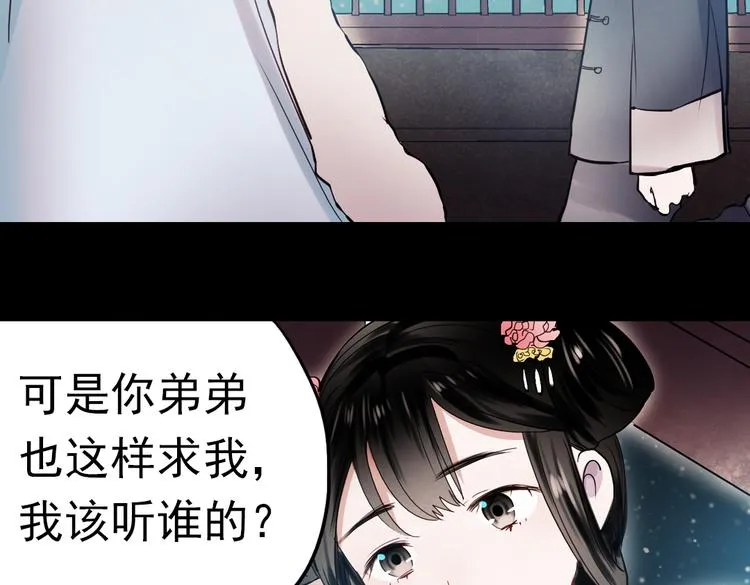 同生（二） 第65页