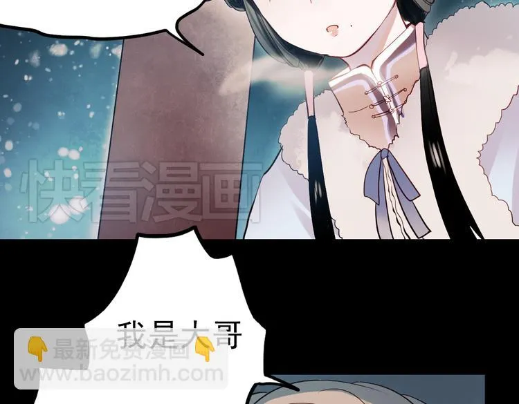 同生（二） 第66页