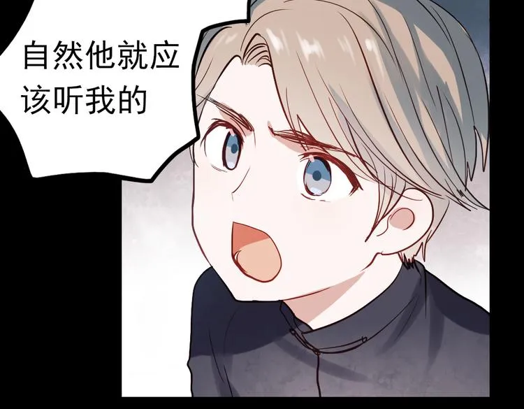 同生（二） 第67页