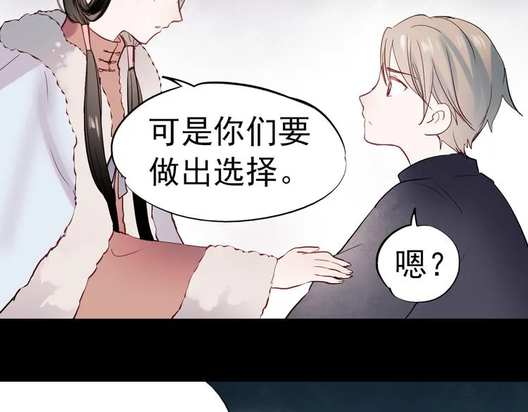 同生（二） 第70页