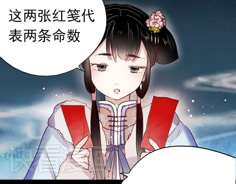 同生（二） 第71页