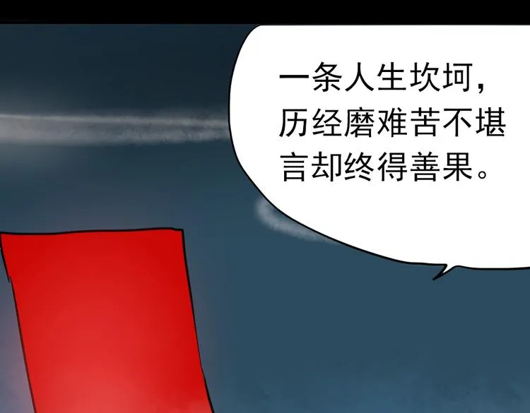 同生（二） 第73页