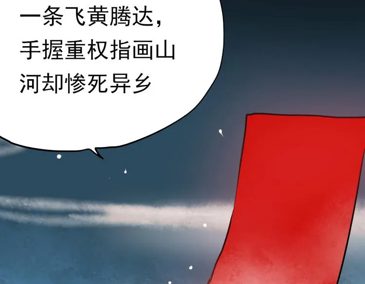 同生（二） 第75页