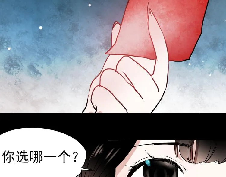 同生（二） 第76页