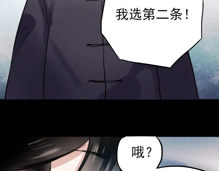 同生（二） 第80页