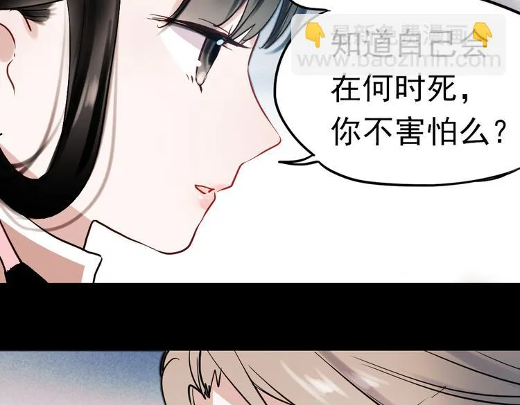 同生（二） 第81页