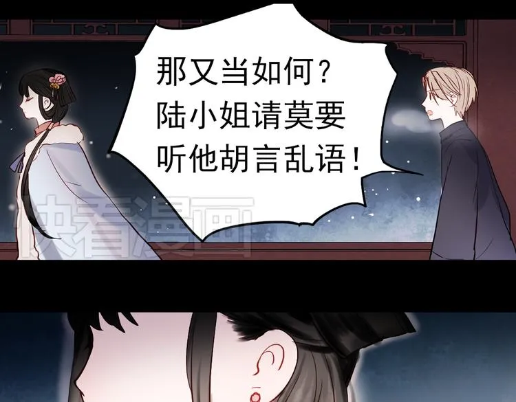 同生（二） 第86页