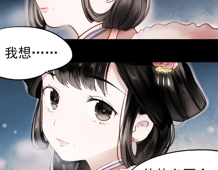 同生（二） 第87页