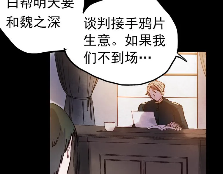 同生（二） 第90页