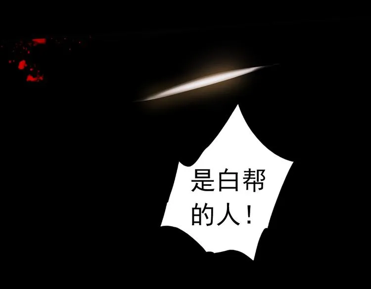 同生（二） 第101页
