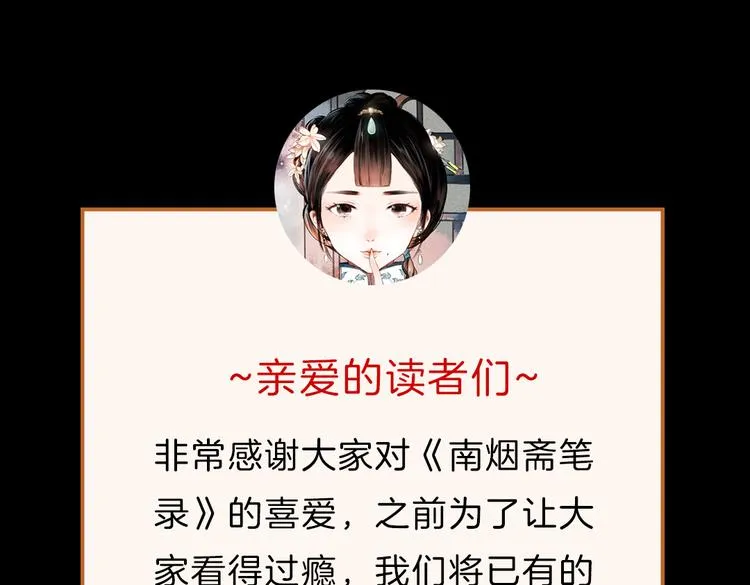 同生（二） 第103页