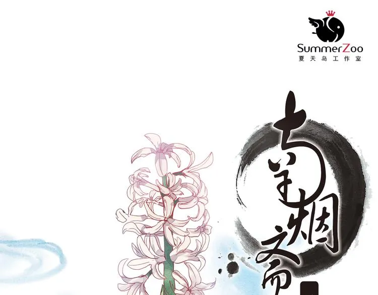 同生（一） 第1页
