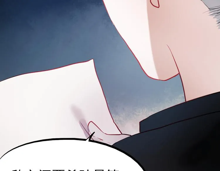 同生（一） 第8页