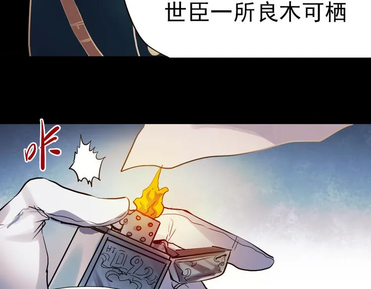 同生（一） 第21页
