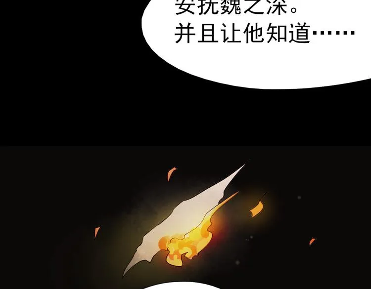 同生（一） 第23页