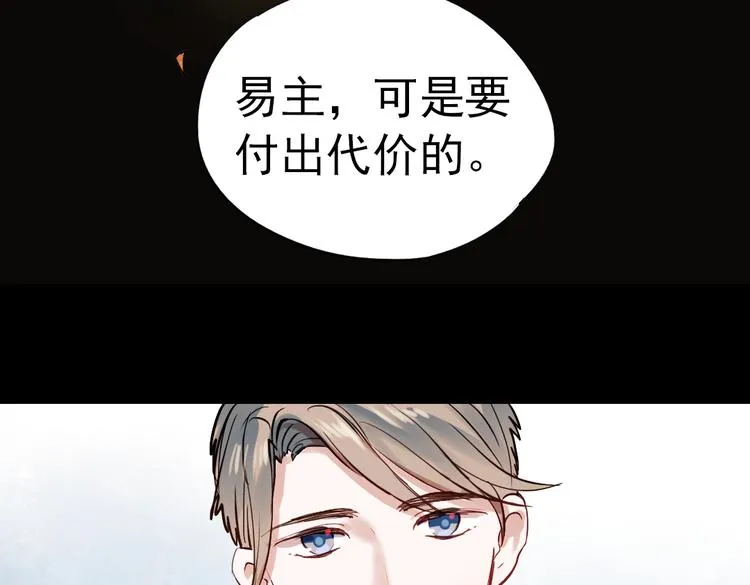 同生（一） 第24页