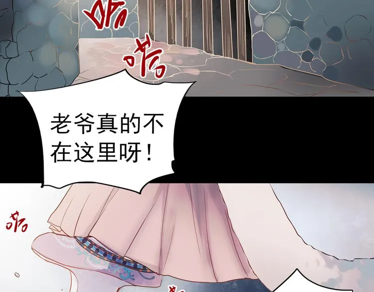 同生（一） 第29页