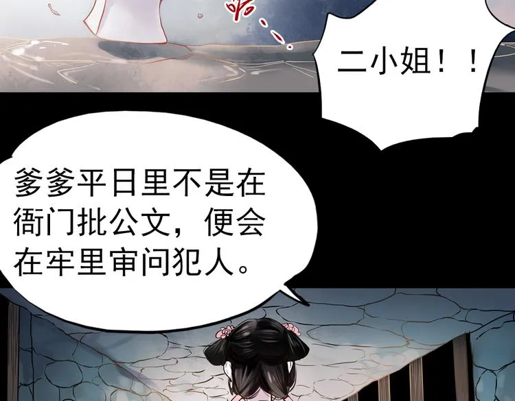 同生（一） 第30页
