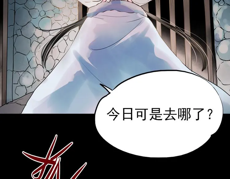 同生（一） 第31页