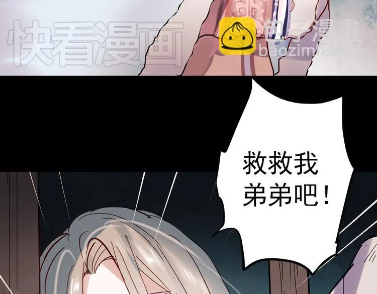 同生（一） 第36页