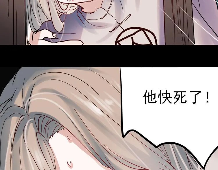 同生（一） 第38页