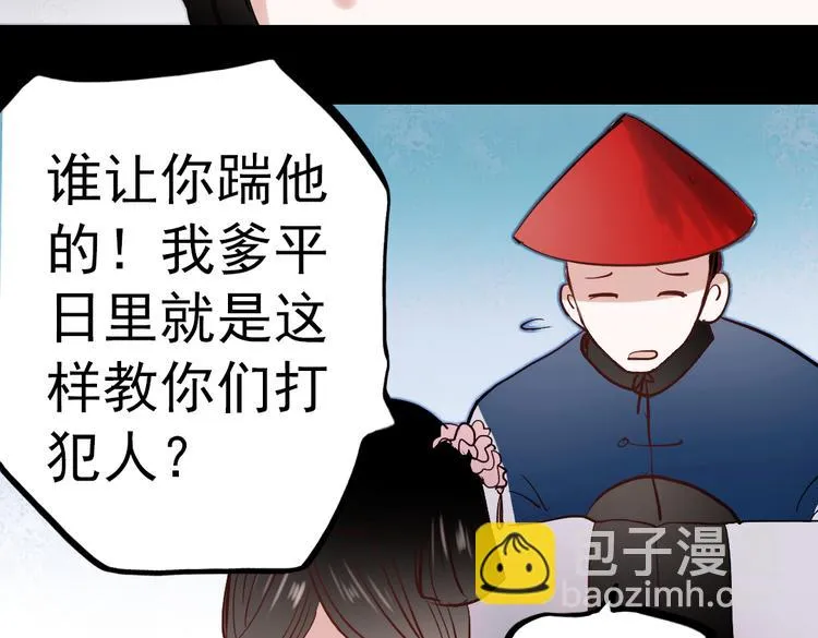 同生（一） 第43页