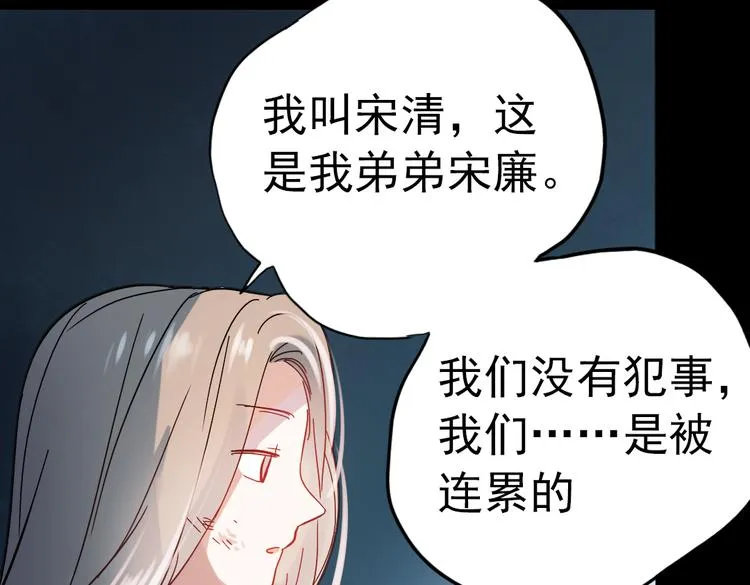 同生（一） 第46页
