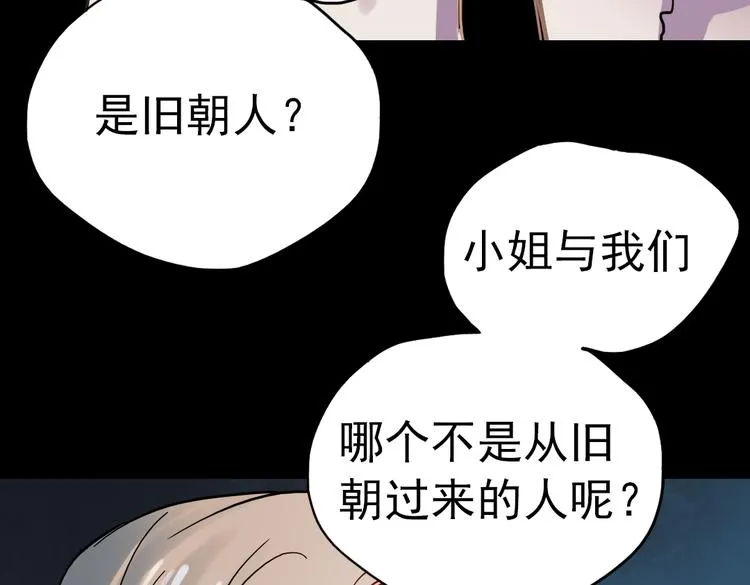 同生（一） 第50页
