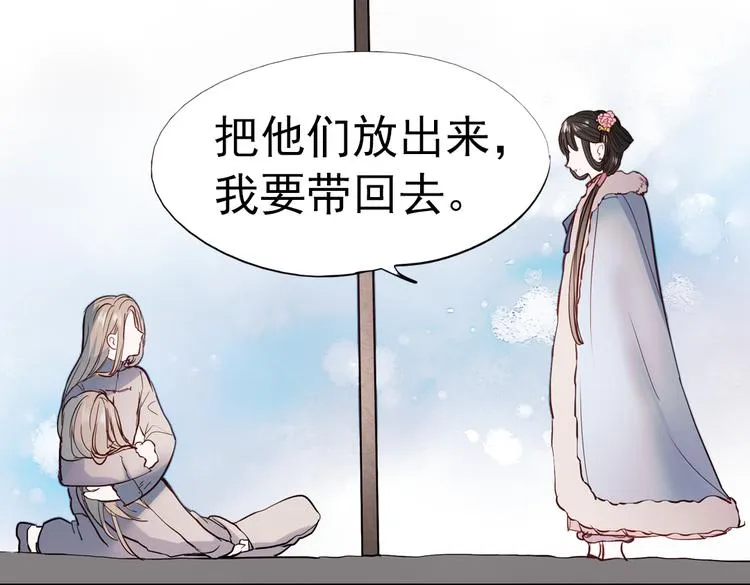 同生（一） 第54页