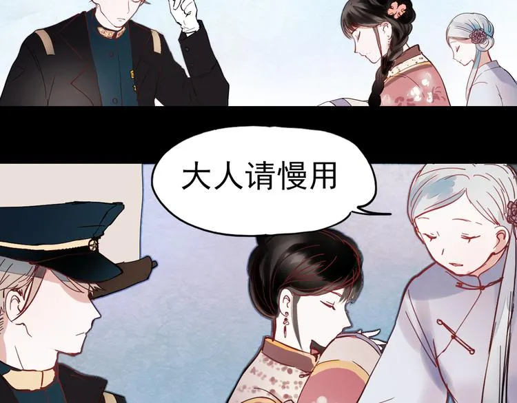 同生（一） 第59页