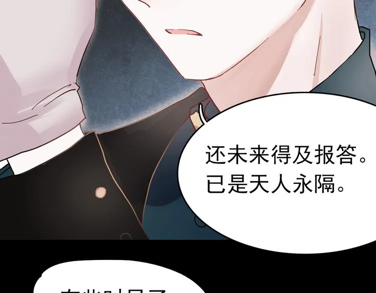 同生（一） 第67页