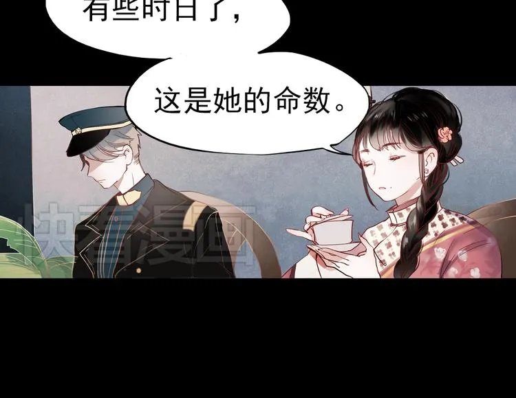 同生（一） 第68页