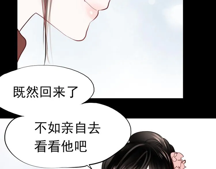 同生（一） 第71页