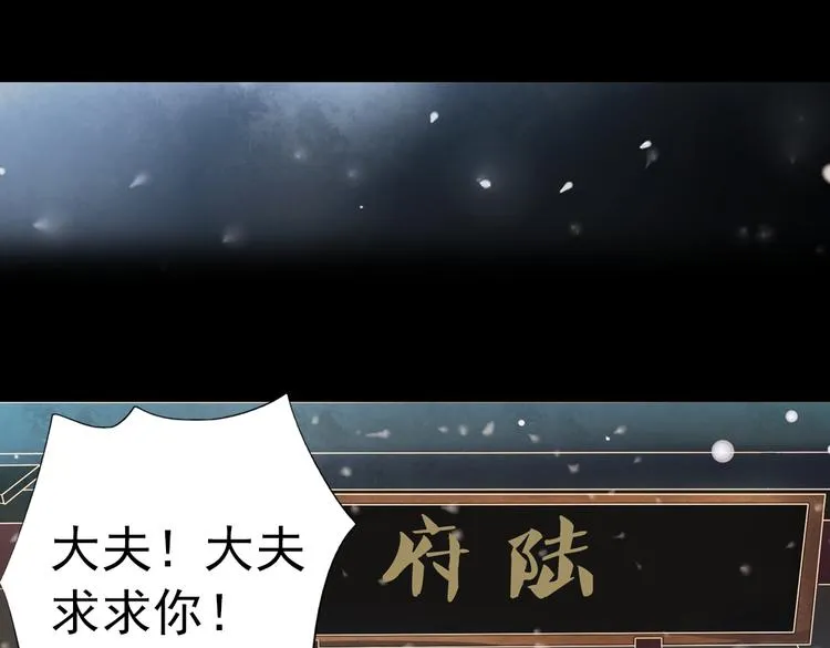 同生（一） 第77页
