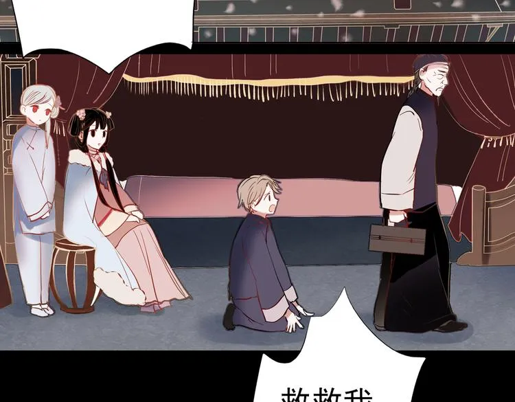 同生（一） 第78页