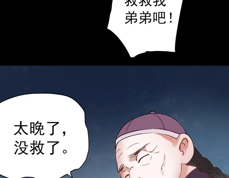 同生（一） 第79页