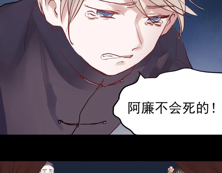 同生（一） 第84页