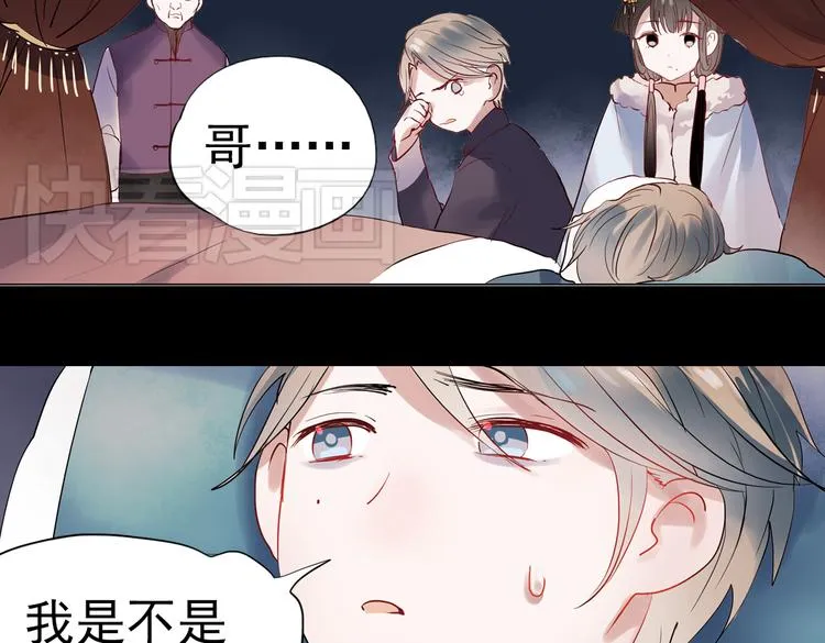 同生（一） 第85页