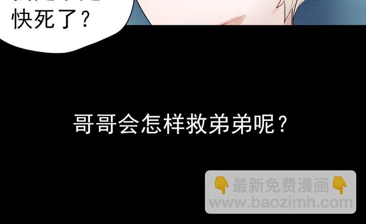 同生（一） 第86页
