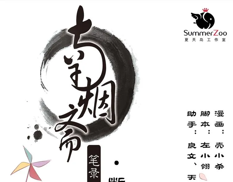 断歌（四） 第1页