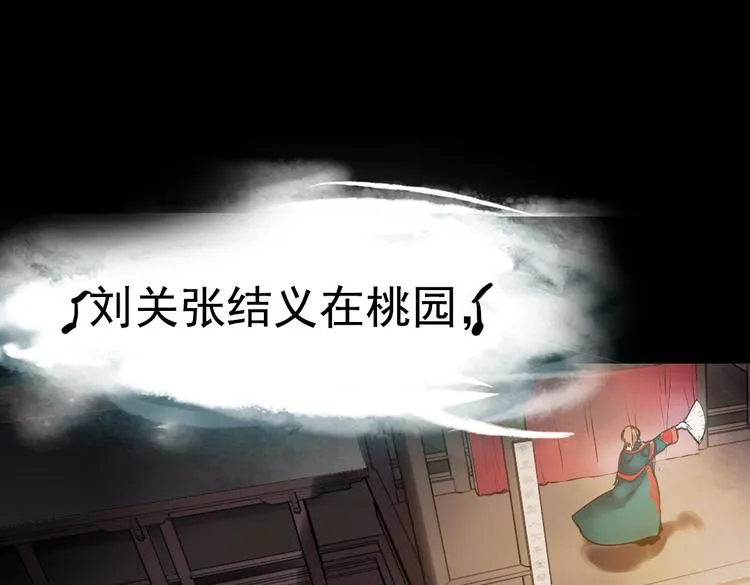 断歌（四） 第4页