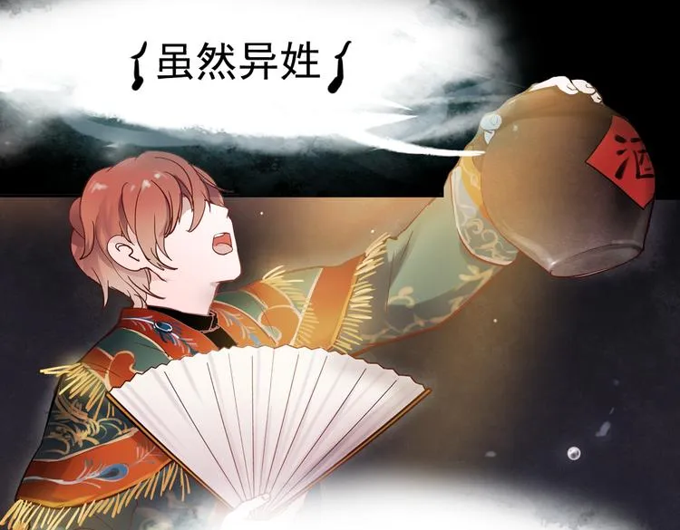 断歌（四） 第6页