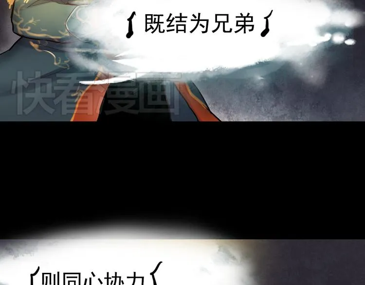 断歌（四） 第7页
