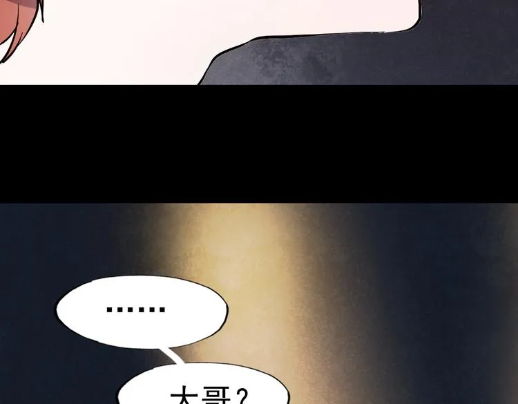 断歌（四） 第11页