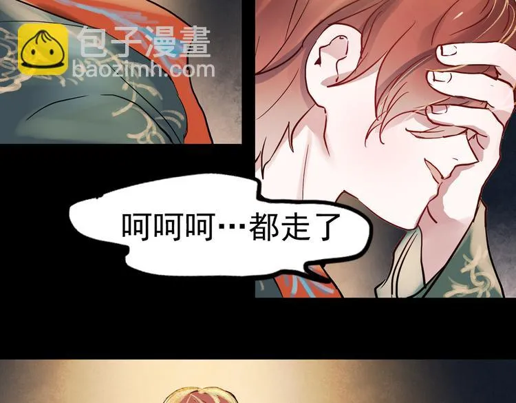 断歌（四） 第14页